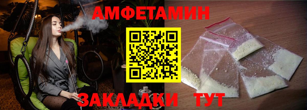АМФЕТАМИН 98% Нягань