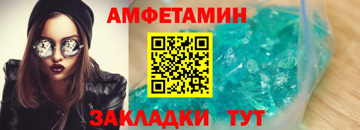 Amphetamine  Амфетамин 97%  Amphetamine  Нягань  Вход с VPN 