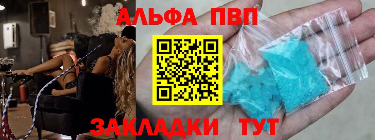 А ПВП СК КРИС  Alpha-PVP СК  Нягань 