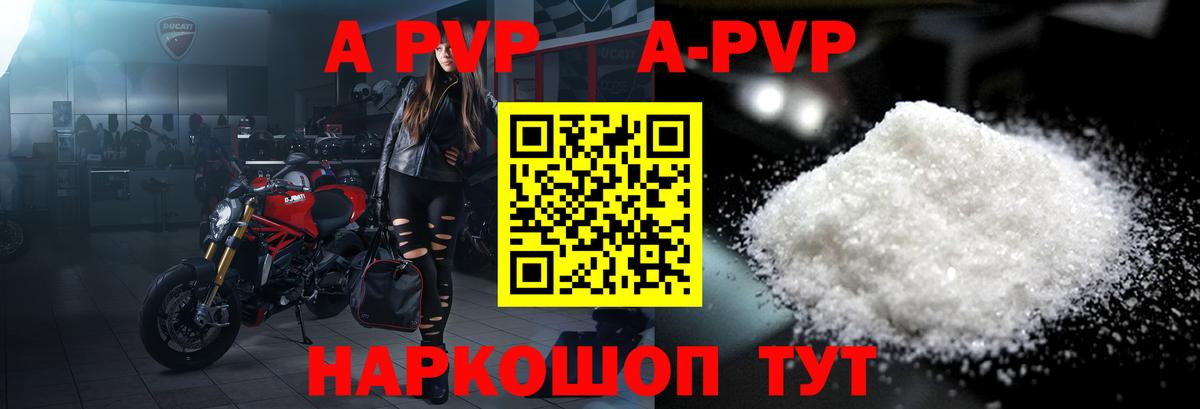 Альфа ПВП Crystall  Вход с VPN  Нягань  APVP Crystall  A PVP крисы CK 
