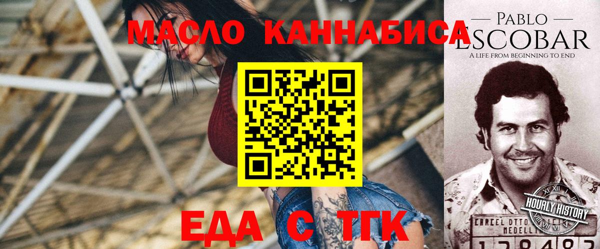 Печенье с ТГК конопля  Вход с VPN  Нягань 