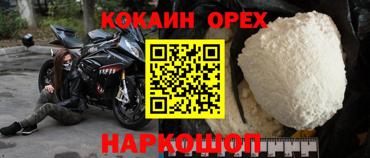 Кокаин 99% Нягань
