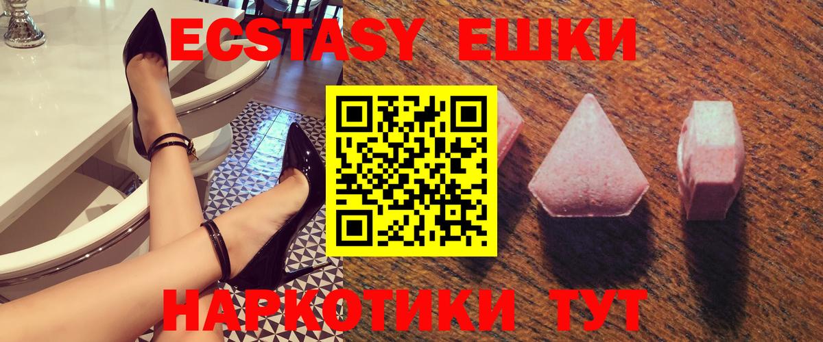Экстази mix  Вход с VPN  Экстази TESLA  купить  сайты  Нягань  Экстази 