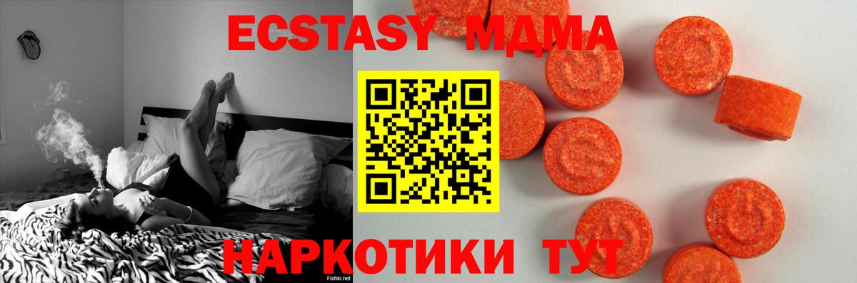 Ecstasy таблы Нягань