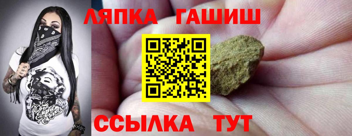Нягань  ГАШИШ hashish  ГАШИШ  Вход с VPN  ГАШ ice o lator 