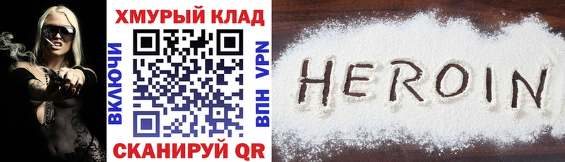 дарнет шоп Нягань Героин Heroin