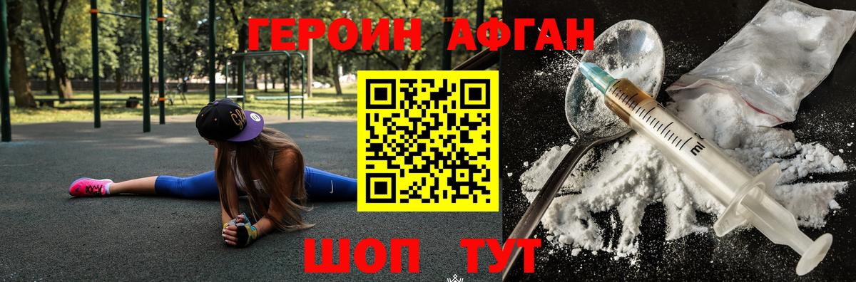 Нягань  Героин герыч  Вход с VPN 