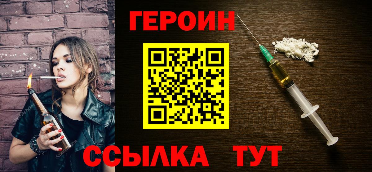 Героин  Нягань  Героин Афган 