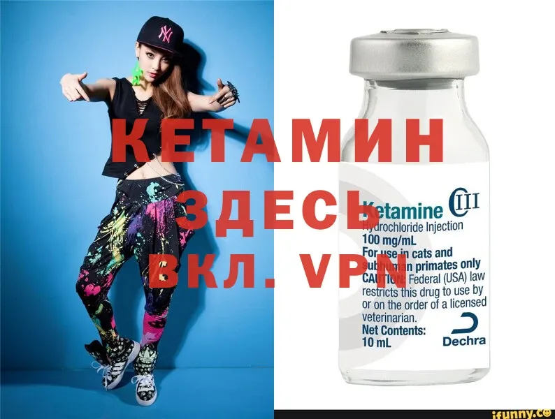 Кетамин ketamine  Нягань 