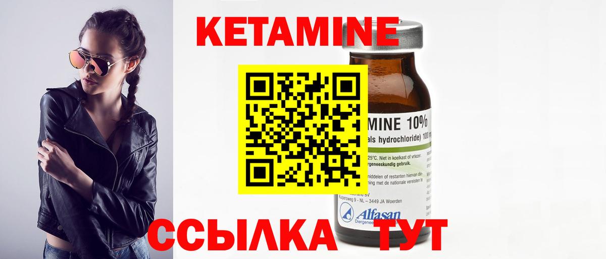 Кетамин ketamine  Вход с VPN  Нягань 
