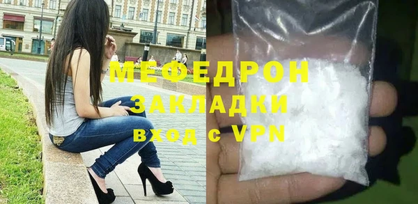 мяу мяу кристалл Заволжье