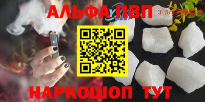 кристаллы Гагарин