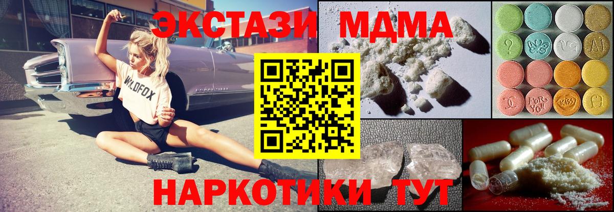 МДМА VHQ  МДМА Molly  Нягань 