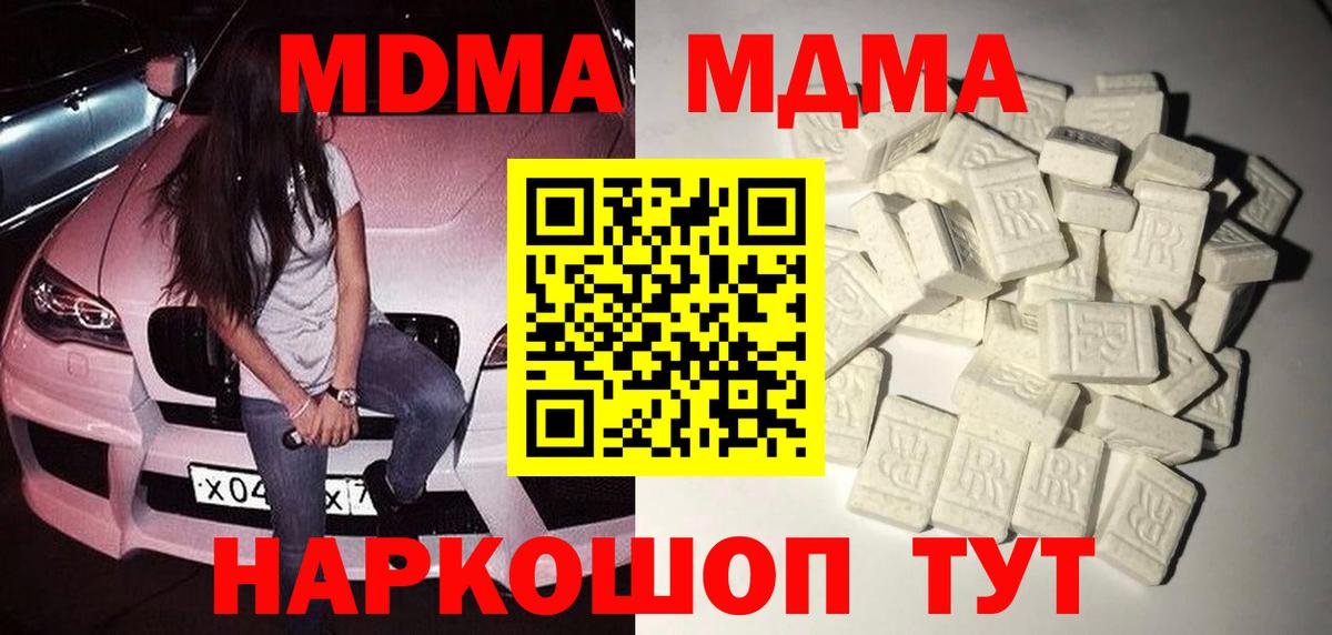 MDMA  МДМА VHQ  Вход с VPN  MDMA crystal  Нягань 
