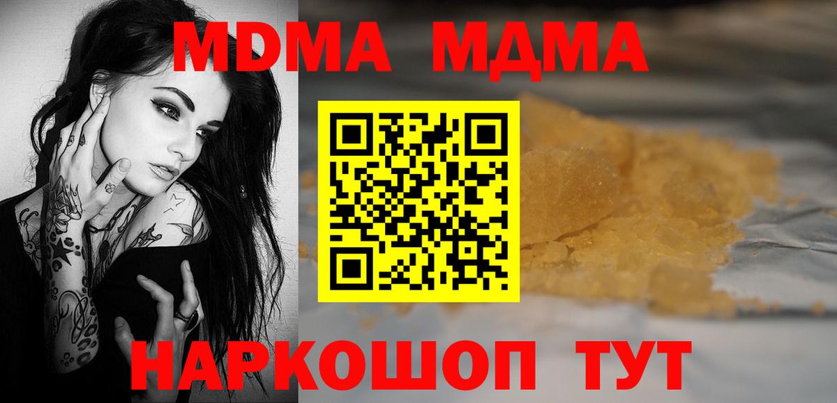 МДМА Molly Нягань