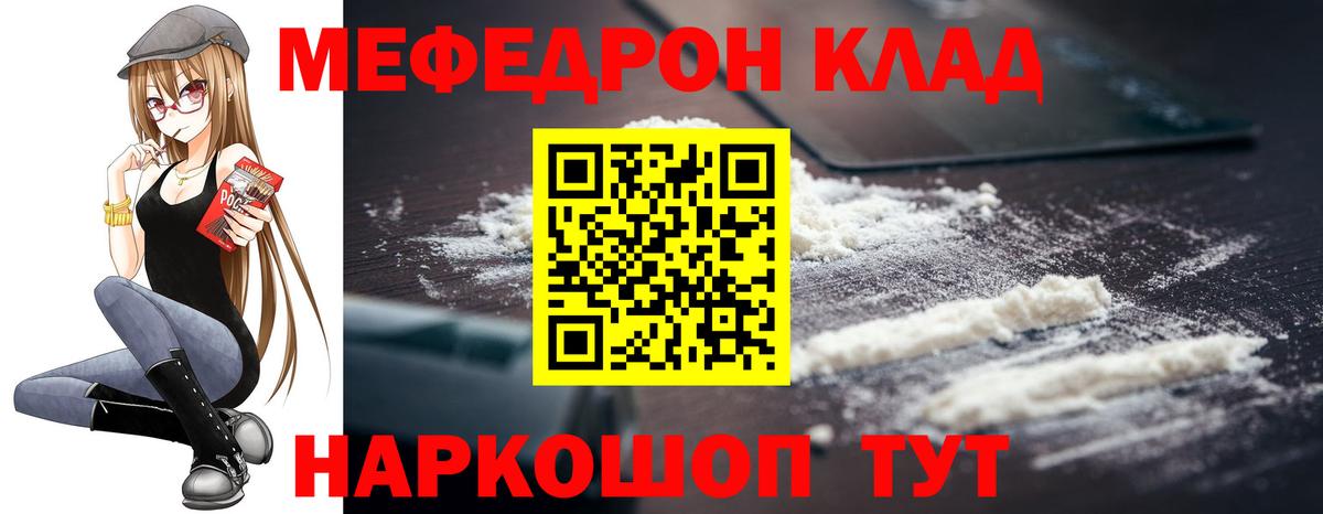 Нягань  МЕФ  Вход с VPN  МЕФ  Меф 4 MMC  Меф кристаллы 