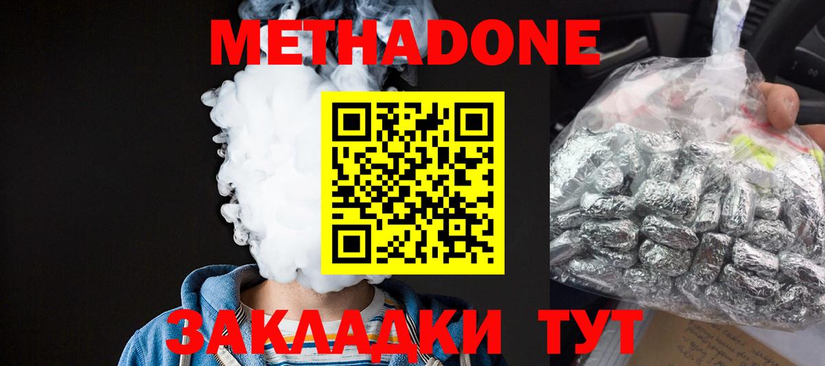 МЕТАДОН белоснежный  нарко площадка официальный сайт  Нягань  Вход с VPN  МЕТАДОН VHQ 