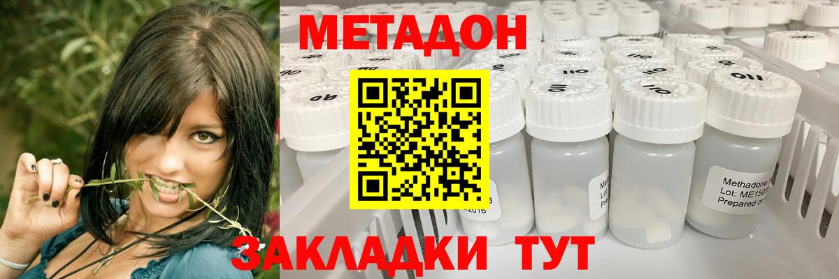 МЕТАДОН кристалл  МЕТАДОН VHQ  Нягань 