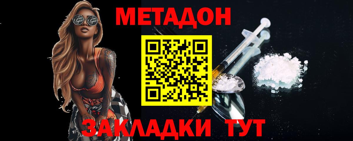 Метадон мёд Нягань