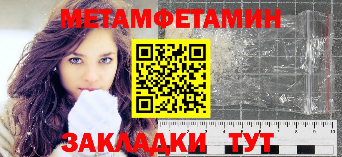 Метамфетамин пудра Нягань