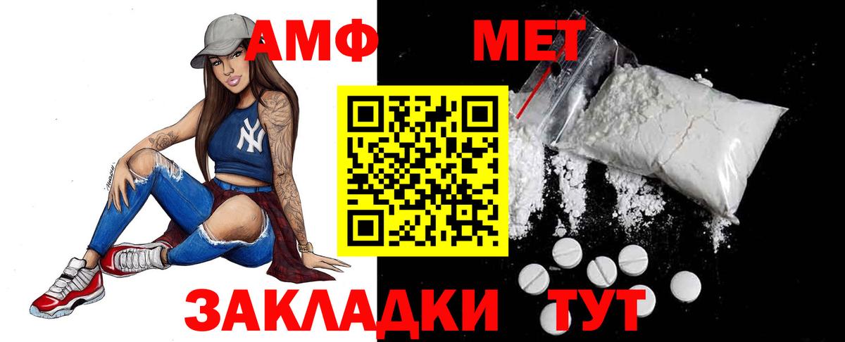 МЕТАМФЕТАМИН Methamphetamine Нягань