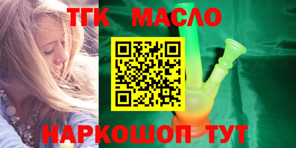 ТГК THC oil  Вход с VPN  Нягань  ТГК гашишное масло 