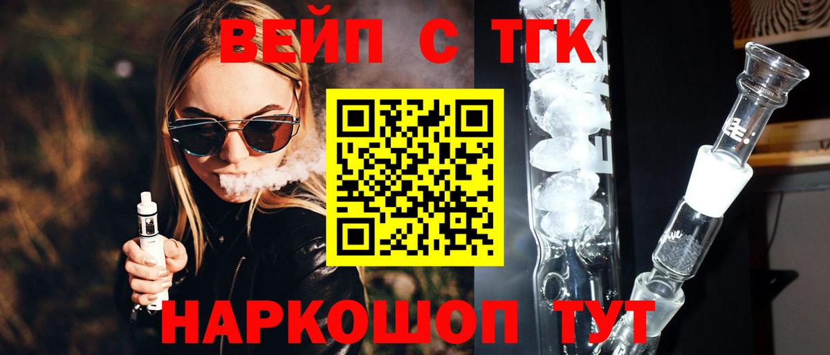 ТГК гашишное масло Нягань