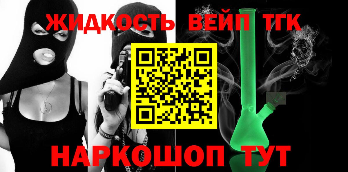 ТГК вейп с тгк Нягань